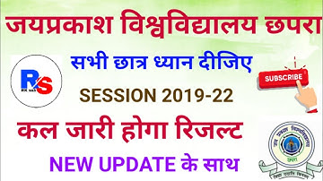 JP UNIVERSITY कल जारी होगा रिजल्ट||jpu part 1 result 2019-22