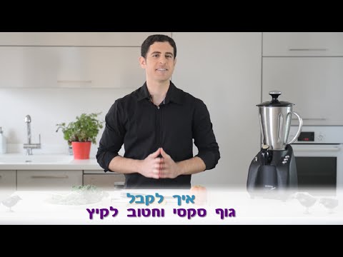 וִידֵאוֹ: בוכקרבה בגיל 40 הראה גוף סקסי