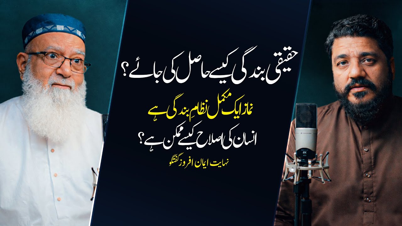 How Prayer Transforms the Human Soul | Special Podcast | Mufti Irshad Ashrafi