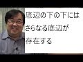 やりたいこと捜しで永遠無職の底辺に
