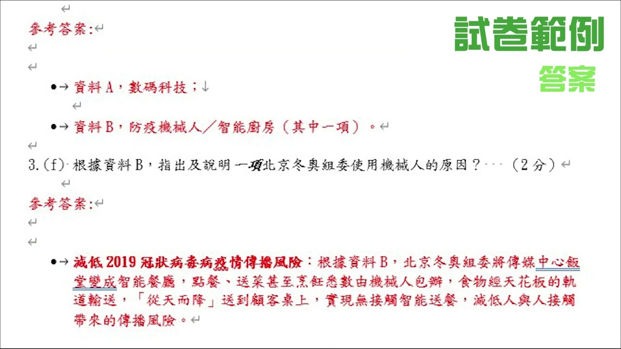 明報教育出版有限公司｜教學資源庫｜公民與社會發展｜新聞