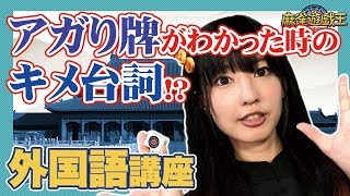 アガり牌が読める人はこれを覚えておこう【麻雀】