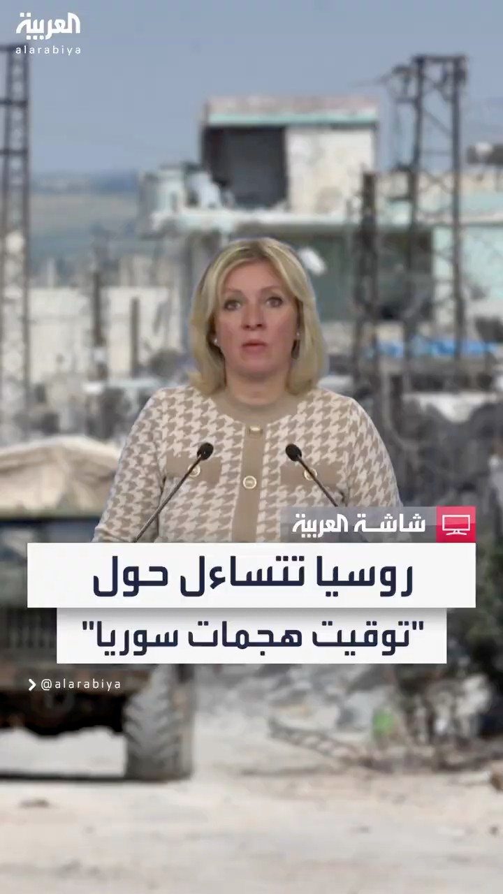 روسيا تتساءل حول توقيت هجمات سوريا  #دمشق #news #لبنان
