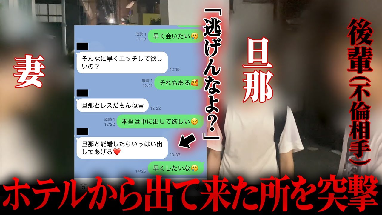 「先輩の嫁さん綺麗で羨ましいっすｗ僕実はけっこうタイプなんすよｗ」まさかお前が寝取るとは…【不倫調査】