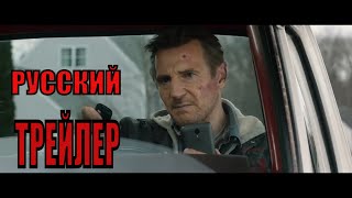 Честный вор    Русский трейлер  (Фильм 2020)