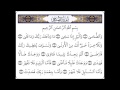 محمد صديق المنشاوي سورة الضحى