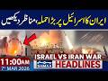 US Israel Iran War LIVE 11 AM News Headlines 7 Mar 2026 SAMAA TV