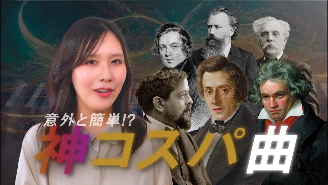 意外と簡単❓【神コスパ曲5選😇】実は難しい❓【低コスパ曲3選😭】レベル別