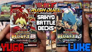YU-GI-OH! RUSH DUEL Saikyo Battle Decks - Yuga \u0026 Luke - Opening