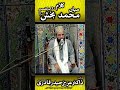 Heart touching voice | Saif-ul-Malook | Mian Muhammad Bakhsh | Dr. Aziz Haider Qadri #kalam #best