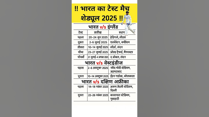 INDIA v/s ENGLAND टेस्ट 🏏मैच 2025 | time table schedule #cricket #gk #short #testmatch