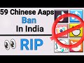 TikTok Ban In India || Government Bans 59 Apps In India