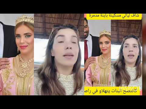 عااااااجل البرزوازي زوج شاف ليالي يكشف طلاقهم انا كنقلب على راحتي اخبار حصريا الصدمة تصريحات