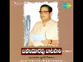 Choochedhavelano Adhvaitha Murthy Mp3 Song