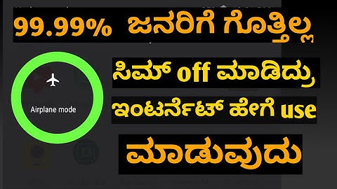 How to use the Internet on Flight Mode   kannada (paapi) PK