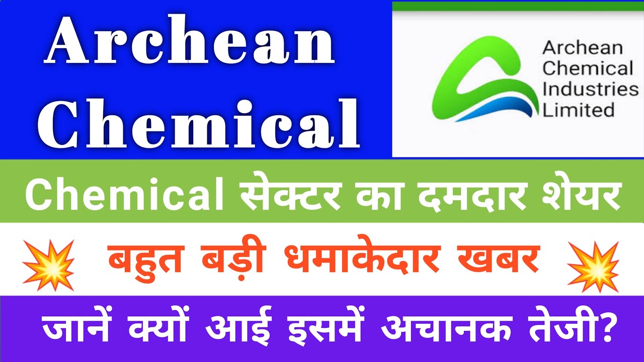 Archean Chemical Share Latest News Today Archean Chemical Share Price 