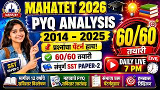 🔥MAHATET 2026 SST Paper-2 | 2014-2025 PYQ Analysis | 100% OUTUPUT #risingteacher #tet2026