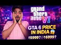 GTA 6 PRICE 🤑IN INDIA REVEAL || WATCH NOW🥳