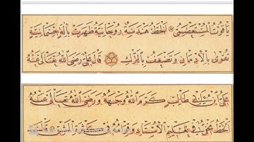 naskh calligraphy course I class 36