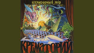 Смотреть клип Медуза Горгона