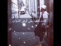 هل ترانا نلتقي للشيخ سعد الغامدي