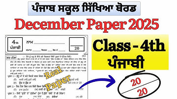 PSEB class 4th Punjabi Paper December 2025 solution || 4th class Punjabi Bi-Monthly paper 2025 