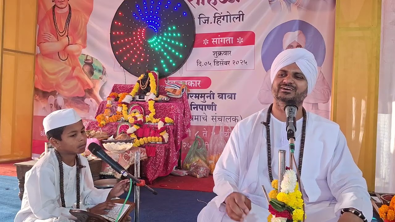 उद्धरण वचन 21 ते 25 बोराळा येथे ता. वसमत जि. हिंगोली.9823472615