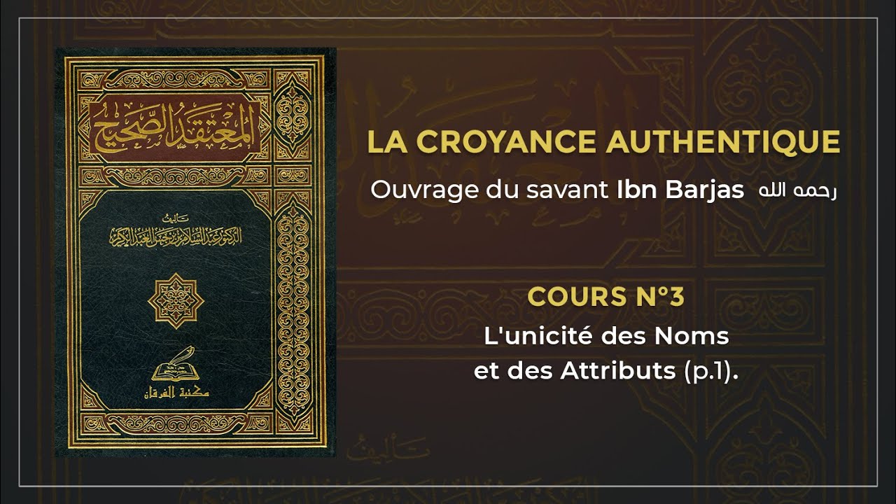 Cours n°3 | L'unicité des Noms et des Attributs (p.1)  | La croyance authentique | Shaykh Tchalabi