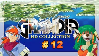 【グランディア】#12忘れられない冒険になる【ネタばれ有】