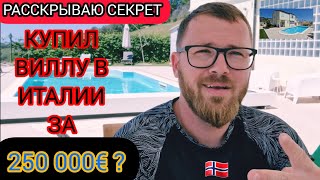 Вся Правда... Почему Уехал из Норвегии?