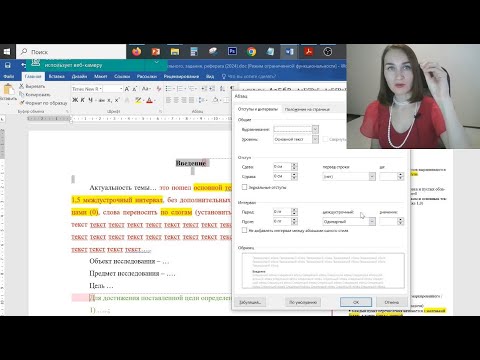 Правила оформление текста работ по стандартам вуза