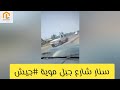 شارع جبل موية سنار جيش السودان اليوم 