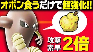 【抽選パ】オボンを食べるとチート級に強化するサワムラーのコンボがヤバい #70-2【ポケモンSV/ポケモンスカーレットバイオレット】