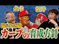 【驚愕の真実】スター選手たちの意外な過去!広島カープが生んだ名選手・金本知憲&新井貴浩の逆転人生ストーリー【感動必至】