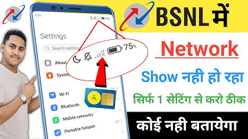 Bsnl me network nahi aa rha hai | how to fix bsnl network problem | bsnl sim me network nahi hai