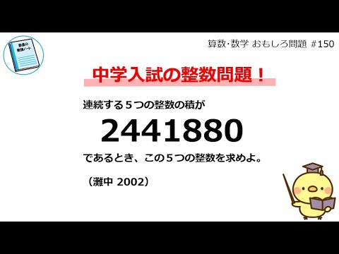 【中古】 ゲームの感じで解く算数 ナンだ。簡単！入試の問題 ５　算数/文理 ゲームの感じで解く算数 中古本・書籍 | ブックオフ公式