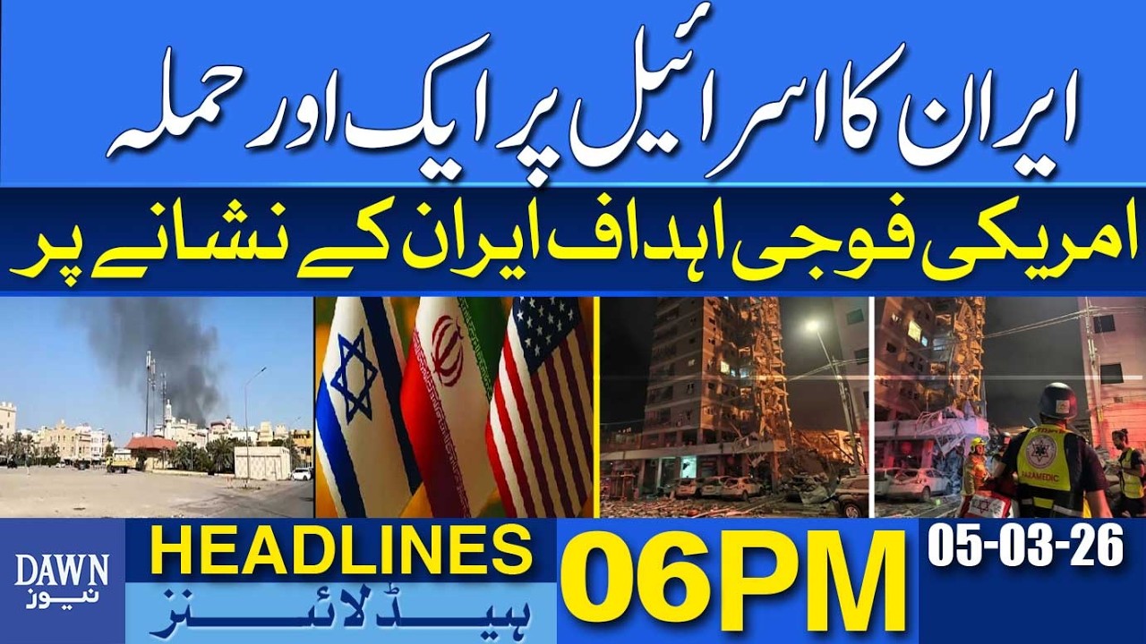 New Attack on Israel - Hypersonic Missiles Penetrate Defenses! | Dawn News Headlines: 06 PM