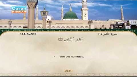 Sourate An-Nas | Mohamed Ayoub (114) سورة الناس | محمد أيوب