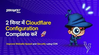 How to Configure Cloudflare CDN For Your Website in 2 Minutes 🚀 | Hindi Tutorial - SeekaHost India How to Configure Cloudflare CDN For Your Website in 2 Minutes 🚀 | Hindi Tutorial - SeekaHost India