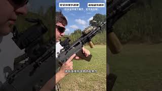 SG552 #军事科普 #军事科技 #军事武器