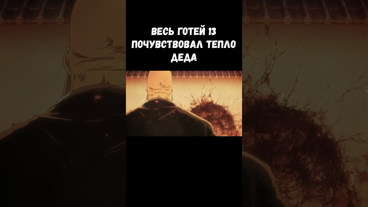 ГЕНРЮСАЙ ЯМАМОТО ВСТУПАЕТ В БОЙ 