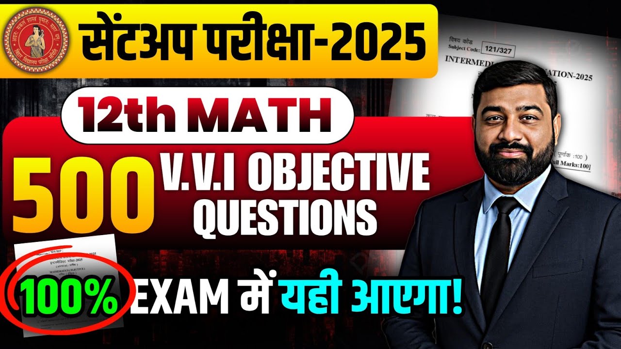 20 November 12th Math Sent Up Exam 2025 | 500 MVVI Questions | Bseb ...
