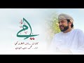 امي محمد سعيد البادي كلمات راشد المطروشي امي محمد سعيد البادي كلمات راشد المطروشي