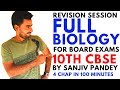 10TH CBSE FULL BIOLOGY CRASH COURSE | QUICK REVISION