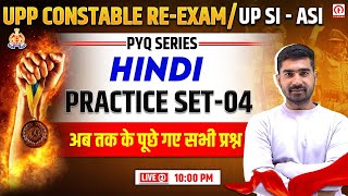 UP Police Hindi Previous Year Questions | Hindi Practice set Class 04 | UPSI 2024 Hindi Class