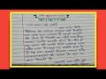 Happy New Year 2026 | New Year Special Hindi Handwriting | Beautiful Hindi Lekh