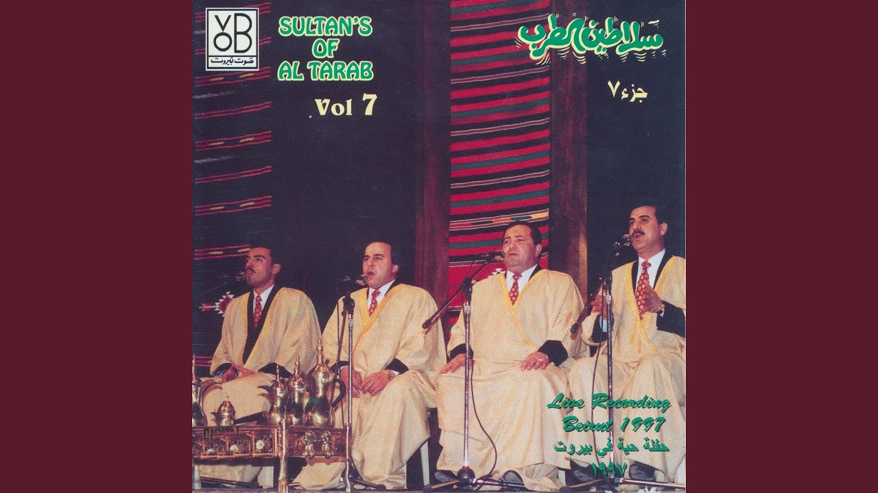 Alemtini Ya Nour Ouyoune (Live)