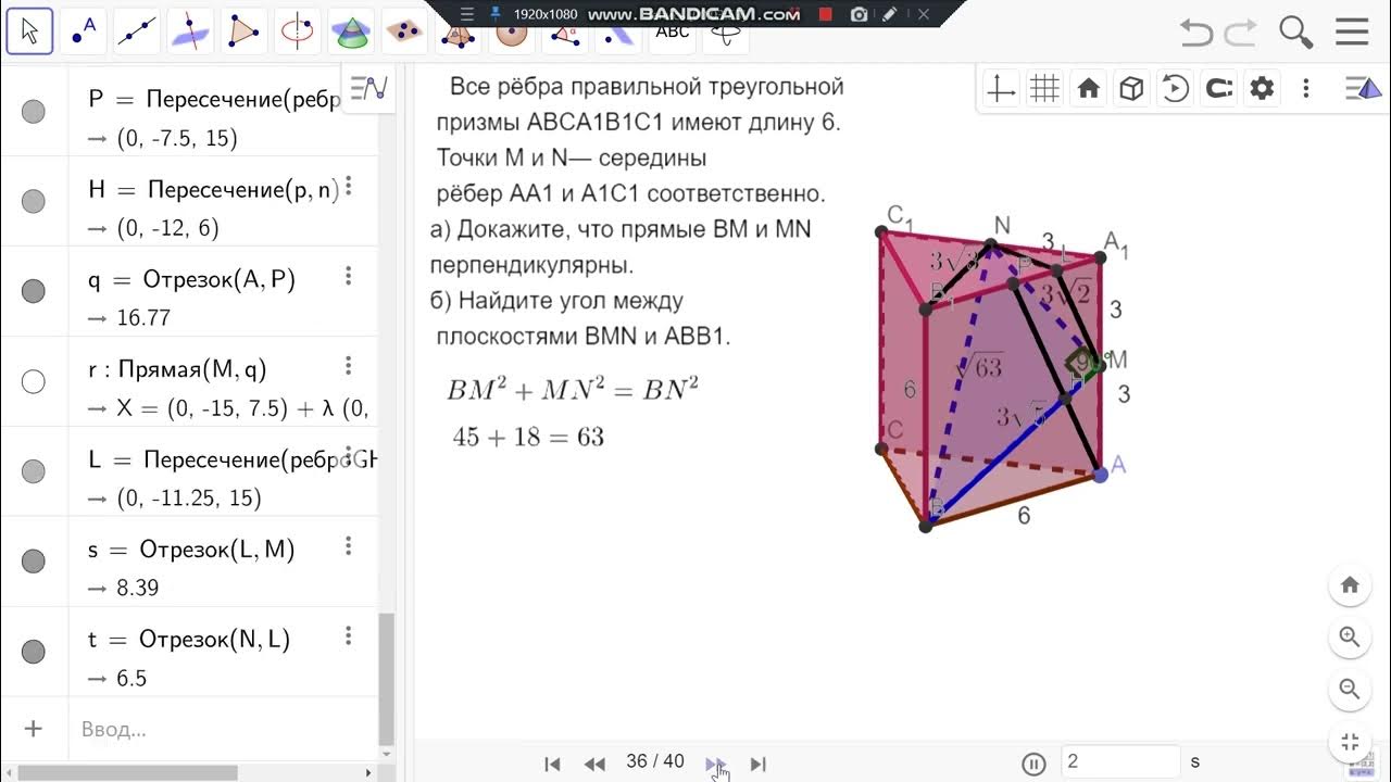 Демо версии егэ 2025. Ященко егэ 2025 математика. ященко егэ 2025 математика профиль. егэ профиль математика 2025 задания по темам. периметр основания треугольной призмы.