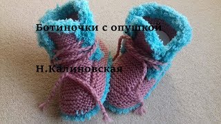 Ботиночки с опушкой Премьера! Скоро! Ботиночки с опушкой Премьера! Скоро!