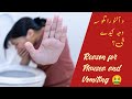 Causes of nausea and vomiting in pashto
